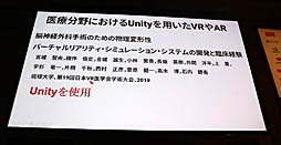 ꡼ No.010 | Unite 2019VR/ARˤüŤҲ𤵤줿åּѳ̿UnityϤޤäƤVRѻȳȯİ֥ݡ