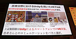 Unite 2019VR/ARˤüŤҲ𤵤줿åּѳ̿UnityϤޤäƤVRѻȳȯİ֥ݡ