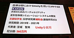꡼ No.013 | Unite 2019VR/ARˤüŤҲ𤵤줿åּѳ̿UnityϤޤäƤVRѻȳȯİ֥ݡ