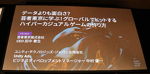 ꡼ No.001Υͥ / Unite 2019ϡ֥ϥѡ奢륲פδܤ䳫ȯΥҥȡƥҥåȤ뤿μȤߤʤɤ줿ݼΥåݡ