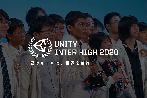 画像集#001のサムネイル/ゲーム開発コンテスト「Unityインターハイ2020」の1次審査通過作品が発表