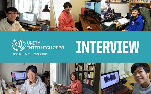 画像ギャラリー No.001のサムネイル画像 / 高校生以下が対象のゲーム開発コンテスト「Unityインターハイ2020」,受賞者のインタビューが公開