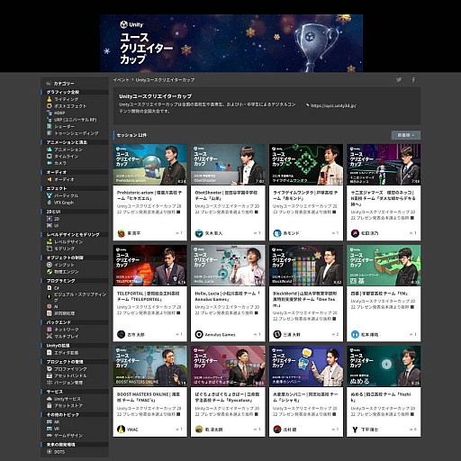 ꡼ No.002Υͥ / Unity桼ꥨå2022ס1211˹Ԥ줿Υץ쥼YouTubeͥ2022ǯ˷Ǻܤ줿ư䥤٥ȥ֤140