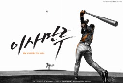 ꡼ No.006Υͥ / ꥢָΥޡȥե奲2013 KBOפڹ4ȯ䡣饤Ǥоͽꤢ