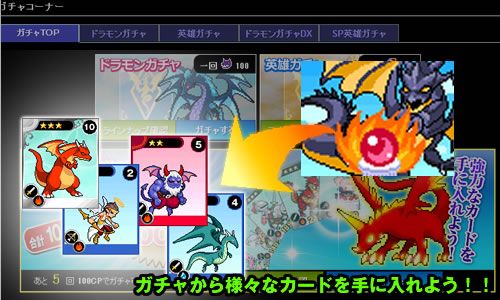 Dragon X Monster Ds Psp スマホでも遊べるカードゲームが登場