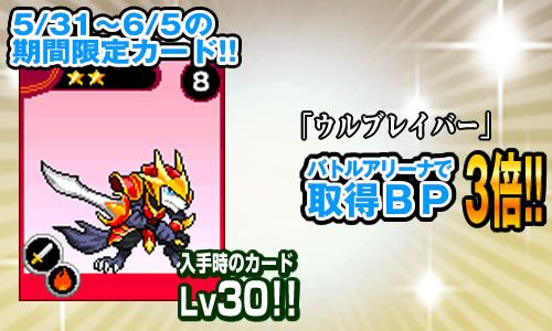 画像ギャラリー No.002のサムネイル画像 / 「ドラゴンモンスター」,ドラモンバトルアリーナが開幕。対戦でBPを集めよう