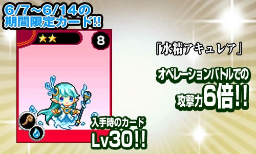 画像ギャラリー No.002のサムネイル画像 / 「ドラゴンモンスター」，総合戦闘力で挑む「オペレーションバトル」が開催