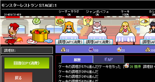 画像ギャラリー No.002のサムネイル画像 / 「ドラゴンモンスター」でイベント「モンスターレストラン」が開催中