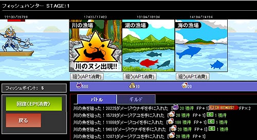 画像ギャラリー No.002のサムネイル画像 / 「ドラゴンモンスター」でイベント“フィッシュハンター”。魚捕りの技術を競おう