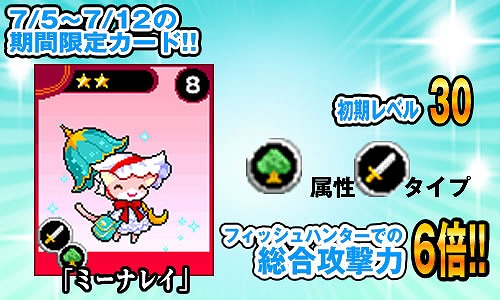 画像ギャラリー No.004のサムネイル画像 / 「ドラゴンモンスター」でイベント“フィッシュハンター”。魚捕りの技術を競おう