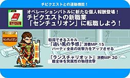 画像ギャラリー No.003のサムネイル画像 / 「ドラゴンモンスター」オペレーションバトルが開催。「チビクエスト」連動報酬も