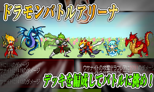 画像ギャラリー No.001のサムネイル画像 / 「ドラゴンモンスター」で“ドラモンバトルアリーナ”が開催。新カードの追加も