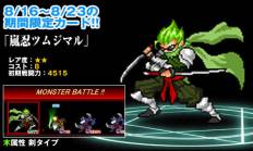 画像ギャラリー No.002のサムネイル画像 / 「ドラゴンモンスター」で“ドラモンバトルアリーナ”が開催。新カードの追加も