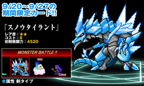 画像ギャラリー No.002のサムネイル画像 / 「ドラゴンモンスター」で“モンスターレストラン”が開催。新カードの追加も