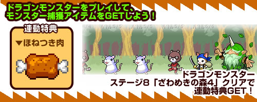 画像ギャラリー No.004のサムネイル画像 / 「ドラゴンモンスター」で“モンスターレストラン”が開催。新カードの追加も