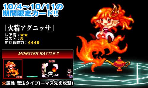画像ギャラリー No.002のサムネイル画像 / 「ドラゴンモンスター」，バトルアリーナが開催。倉庫所有者はBPが20％増加