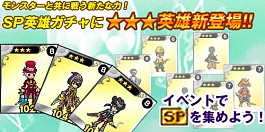 画像ギャラリー No.002のサムネイル画像 / 「ドラゴンモンスター」，対戦イベント開催。英雄カード入手のチャンス