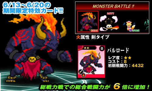 画像集#001のサムネイル/「ドラゴンモンスター」,「テラータイラント」が登場する総戦力戦イベントを開催