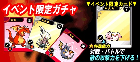 画像集#002のサムネイル/「ドラゴンモンスター」,対戦イベント「ドラモンバトルアリーナ」が本日スタート