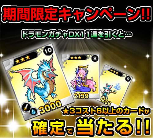 画像集#003のサムネイル/「ドラゴンモンスター」,対戦イベント「ドラモンバトルアリーナ」が本日スタート