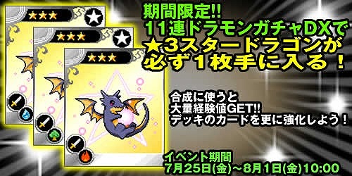 画像集#003のサムネイル/「ドラゴンモンスター」,大型モンスター討伐イベント「ドラモン総戦力戦」を実施