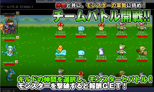 画像集#002のサムネイル/「ドラゴンモンスター」期間限定で合成時の経験値アップ&チームバトル開催