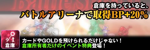 画像集#003のサムネイル/「ドラゴンモンスター」,対戦イベント「バトルアリーナ」が本日より開催