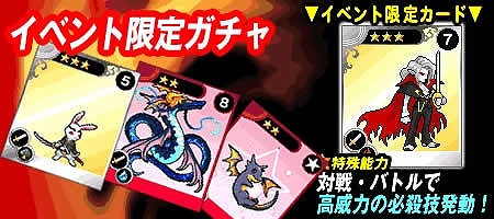 画像集#001のサムネイル/「ドラゴンモンスター」,総合戦闘力が求められる「オペレーションバトル」実施