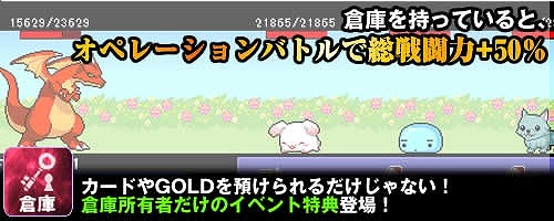 画像集#002のサムネイル/「ドラゴンモンスター」,総合戦闘力が求められる「オペレーションバトル」実施