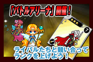 ������#003�Υ���ͥ���/�֥ɥ饴���󥹥����סȥХȥ륢�꡼�ʡɤ򳫺š�������ˡֵ۷쵴����ɡ��о�