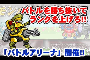 画像集#001のサムネイル/「ドラゴンモンスター」,バトルアリーナに新特攻カード「ガトウォーク」が登場