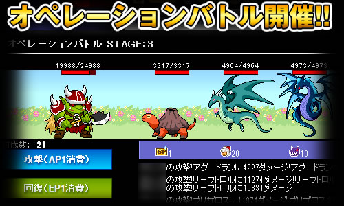 画像集#001のサムネイル/「ドラゴンモンスター」,次々と現れる敵を倒すイベント「オペレーションバトル」