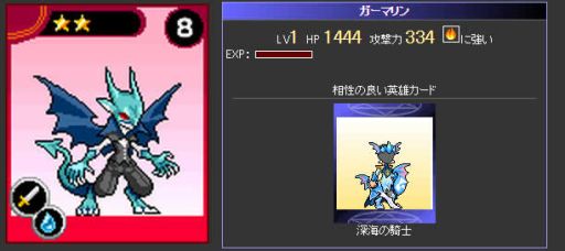 画像集#004のサムネイル/「ドラゴンモンスター」,次々と現れる敵を倒すイベント「オペレーションバトル」