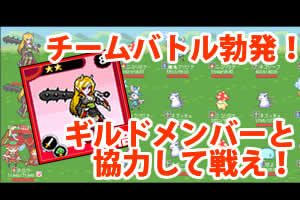 画像集#001のサムネイル/「ドラゴンモンスター」でチームバトル開催。強力カードが手に入る限定ガチャも