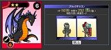 ドラゴンモンスター