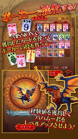 バハムート＆ポーカー