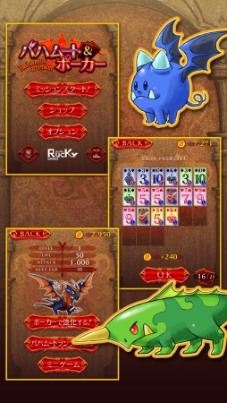 バハムート＆ポーカー