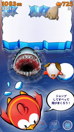 LINE エアペンギンフレンズ