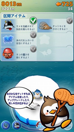 LINE エアペンギンフレンズ