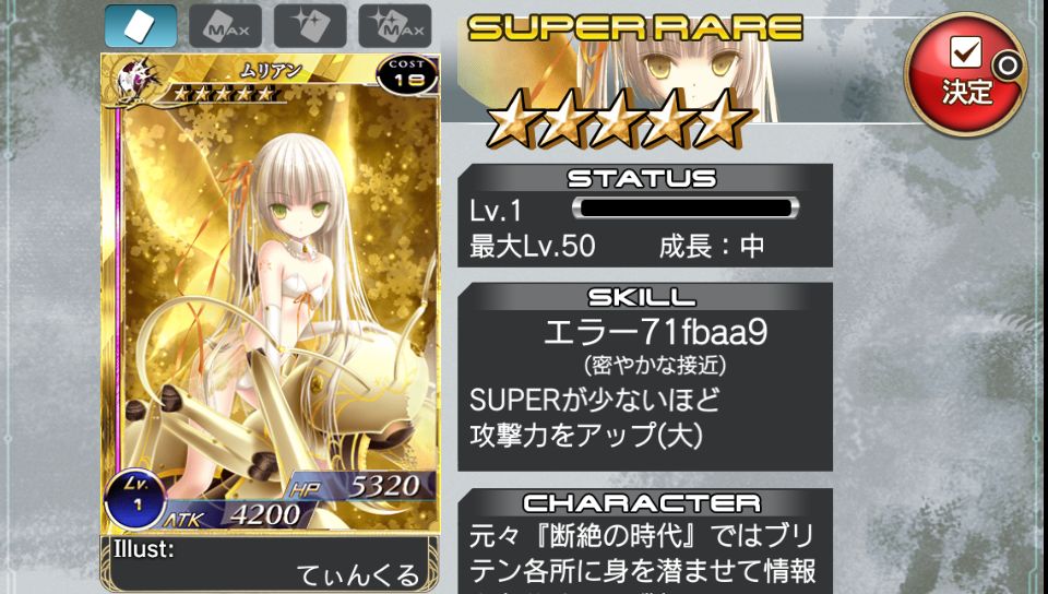 画像集 009 更新で 拡散性ミリオンアーサー のカードをもらおう