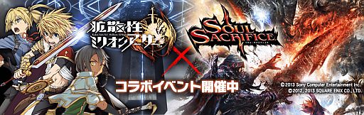 ꡼ No.002Υͥ / ֳȻߥꥪ󥢡פǡSOUL SACRIFICEפȤΥܥ٥Ȥ