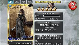 ꡼ No.006 | ֳȻߥꥪ󥢡פǡSOUL SACRIFICEפȤΥܥ٥Ȥ