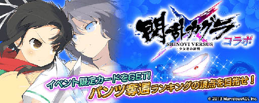 画像ギャラリー No.002のサムネイル画像 / PS Vita版「拡散性ミリオンアーサー」に,「閃乱カグラ」の忍達が乱乳。奪われたパンツを取り戻そう