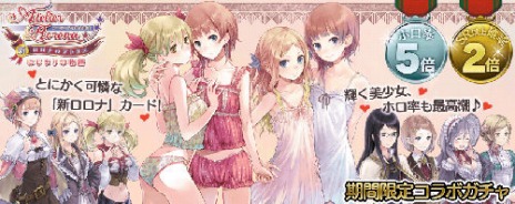 画像ギャラリー No.006のサムネイル画像 / Vita版「拡散性ミリオンアーサー」と「新・ロロナのアトリエ」のコラボイベントが本日スタート