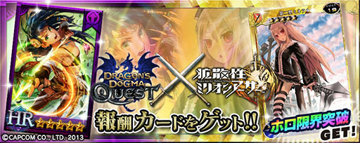 ������#002�Υ���ͥ���/PS Vita�ǡֳȻ����ߥꥪ�󥢡������ס��֥ɥ饴�󥺥ɥ��� �������ȡפȤΥ���ܥ��٥�Ȥ���������