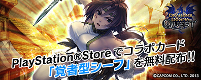 ������#010�Υ���ͥ���/PS Vita�ǡֳȻ����ߥꥪ�󥢡������ס��֥ɥ饴�󥺥ɥ��� �������ȡפȤΥ���ܥ��٥�Ȥ���������