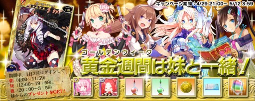 画像集#005のサムネイル/「拡散性ミリオンアーサー」ログインすると“妹”からプレゼントがもらえる