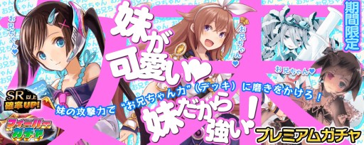 画像集#007のサムネイル/「拡散性ミリオンアーサー」ログインすると“妹”からプレゼントがもらえる