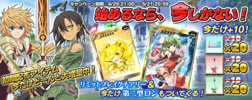 画像集#009のサムネイル/「拡散性ミリオンアーサー」ログインすると“妹”からプレゼントがもらえる