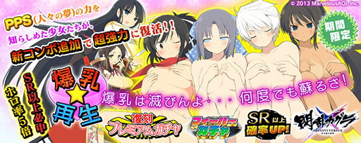 画像集#012のサムネイル/PS Vita版「拡散性ミリオンアーサー」と「デカ盛り 閃乱カグラ」がコラボ